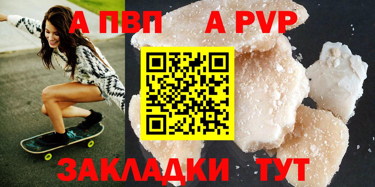 Alpha PVP мука Ступино