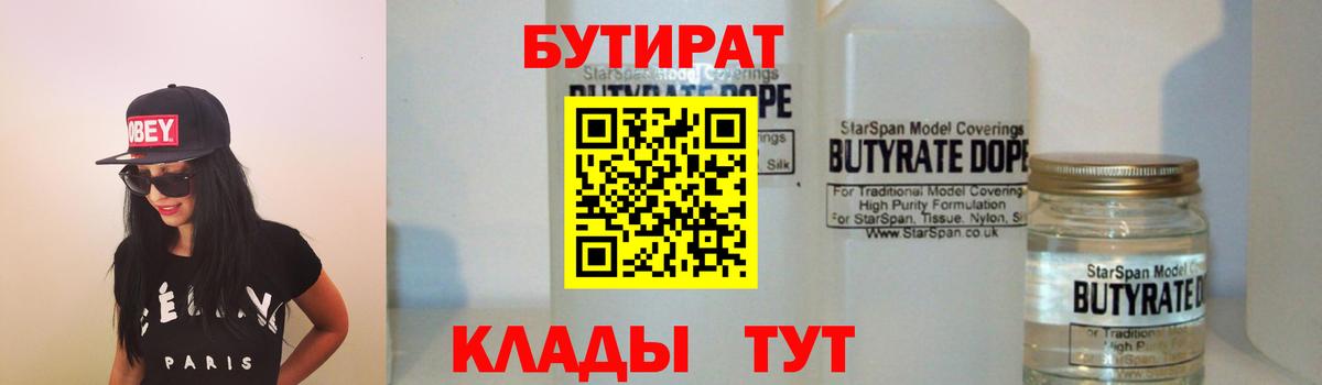 Ступино  БУТИРАТ буратино  Вход с VPN 