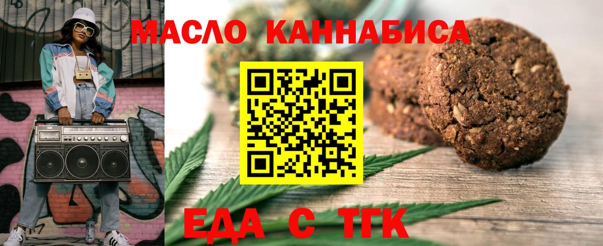Печенье с ТГК конопля Ступино