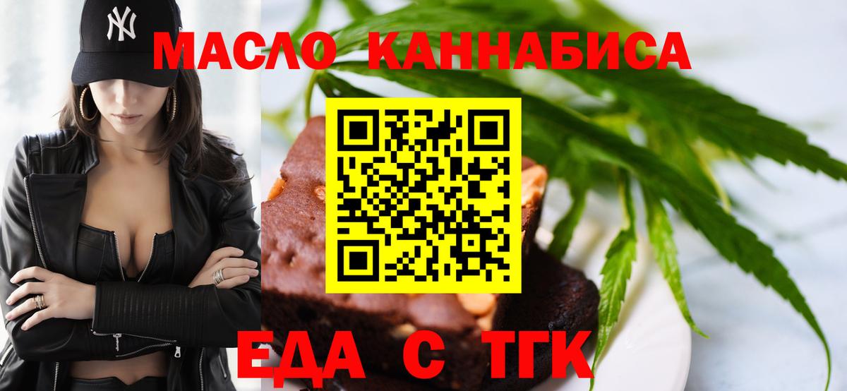 Ступино  Печенье с ТГК марихуана  Вход с VPN 
