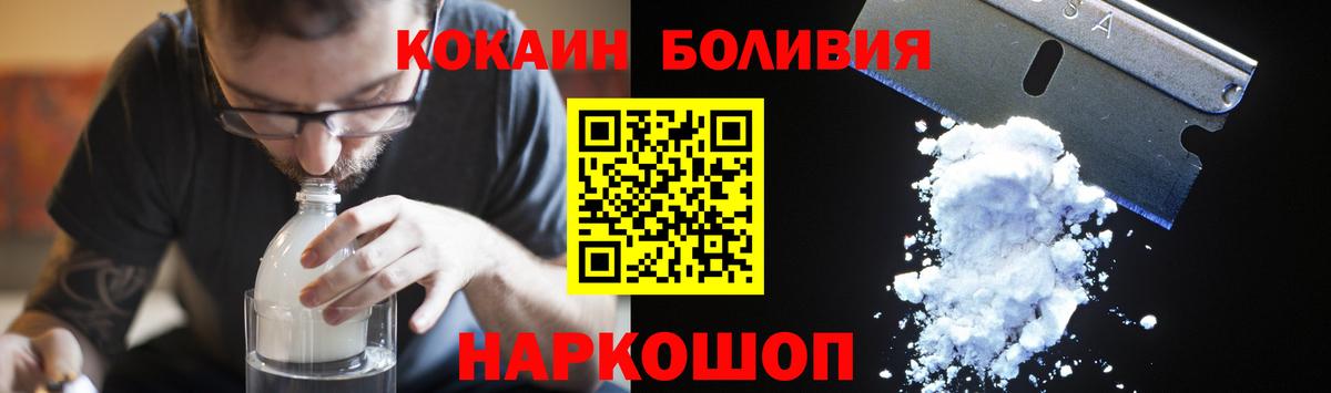 КОКАИН Перу Ступино
