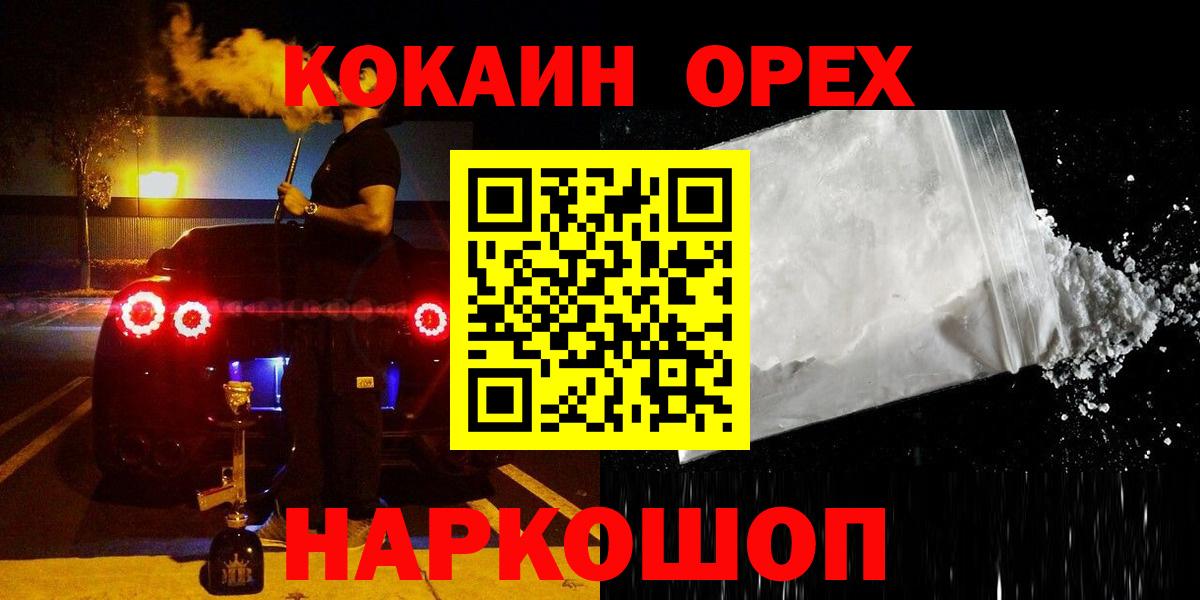КОКАИН Эквадор  Вход с VPN  КОКАИН  Cocaine 98%  Ступино 