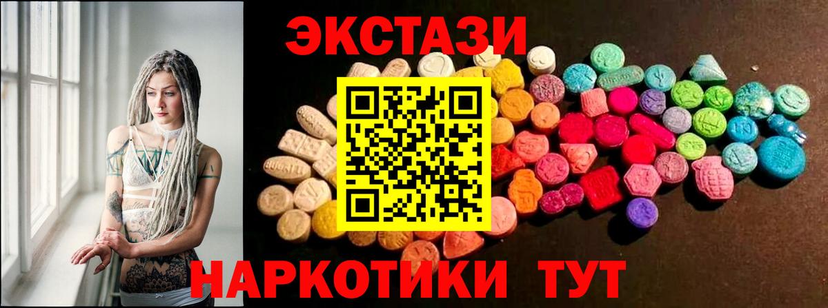 Ступино  Ecstasy louis Vuitton  ЭКСТАЗИ TESLA  ЭКСТАЗИ  Вход с VPN 