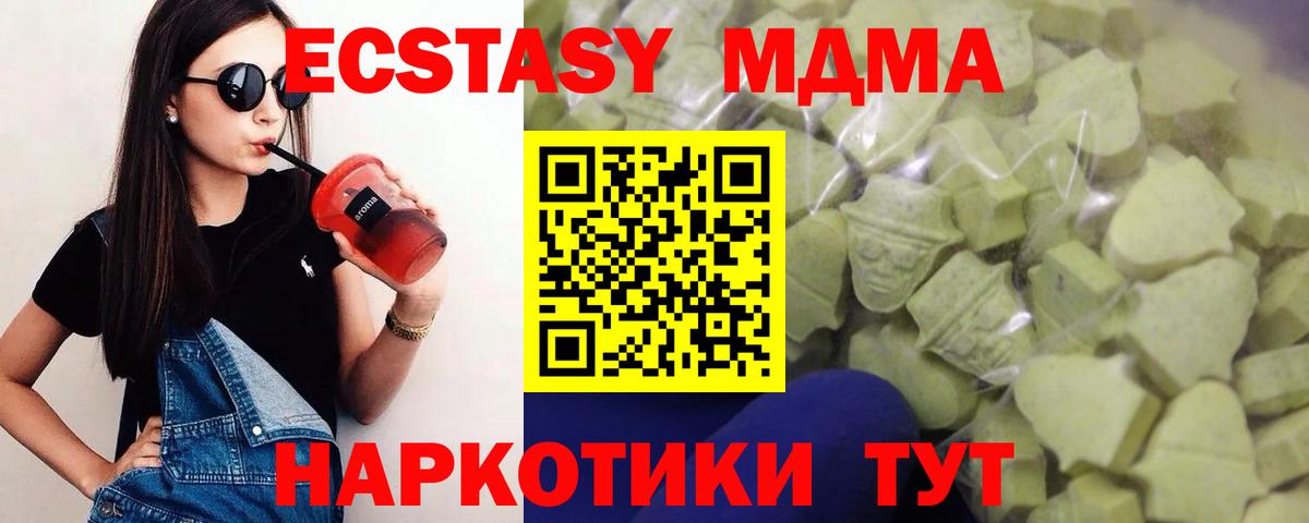 Ecstasy таблы Ступино