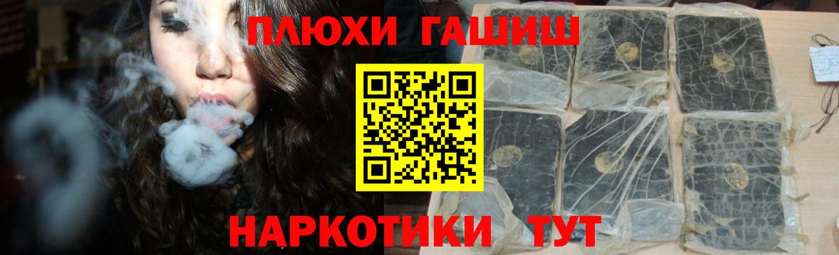 ГАШ  Вход с VPN  Ступино  Гашиш убойный 