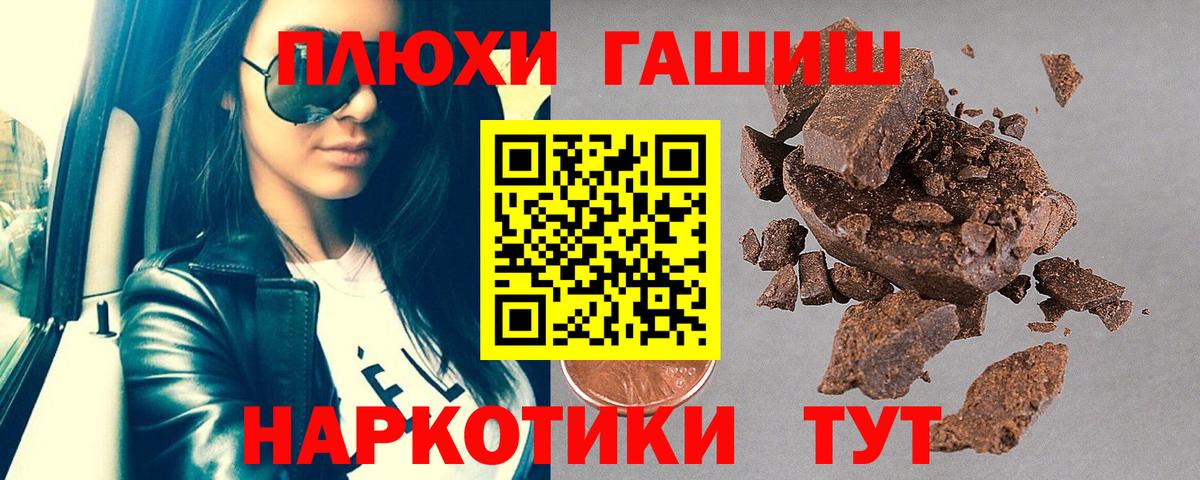 Гашиш Premium Ступино