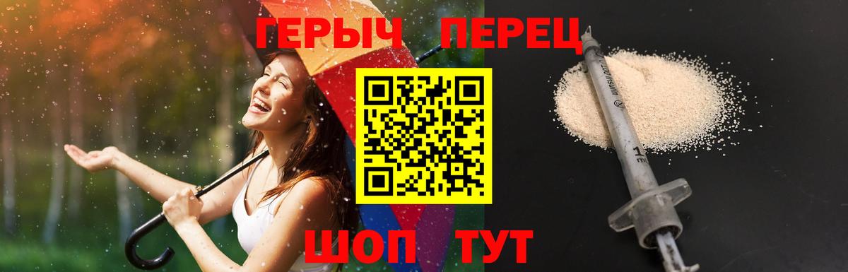 ГЕРОИН  Героин белый  Вход с VPN  Ступино 