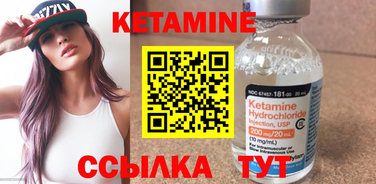 КЕТАМИН VHQ  Вход с VPN  Кетамин ketamine  Ступино 