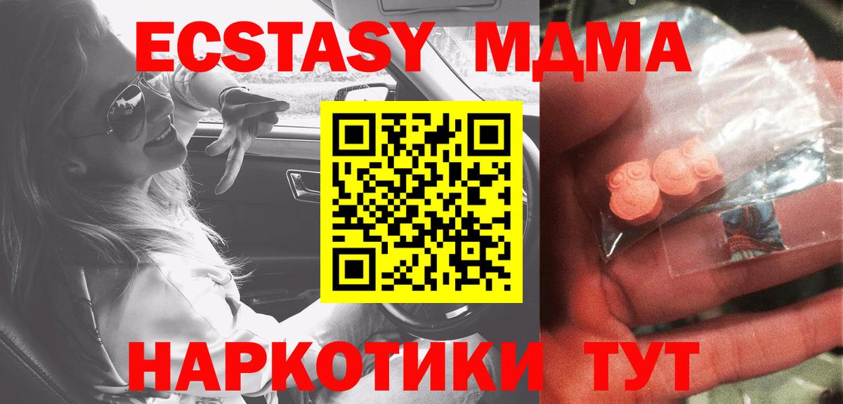 Ступино  МДМА молли  Вход с VPN  MDMA молли 