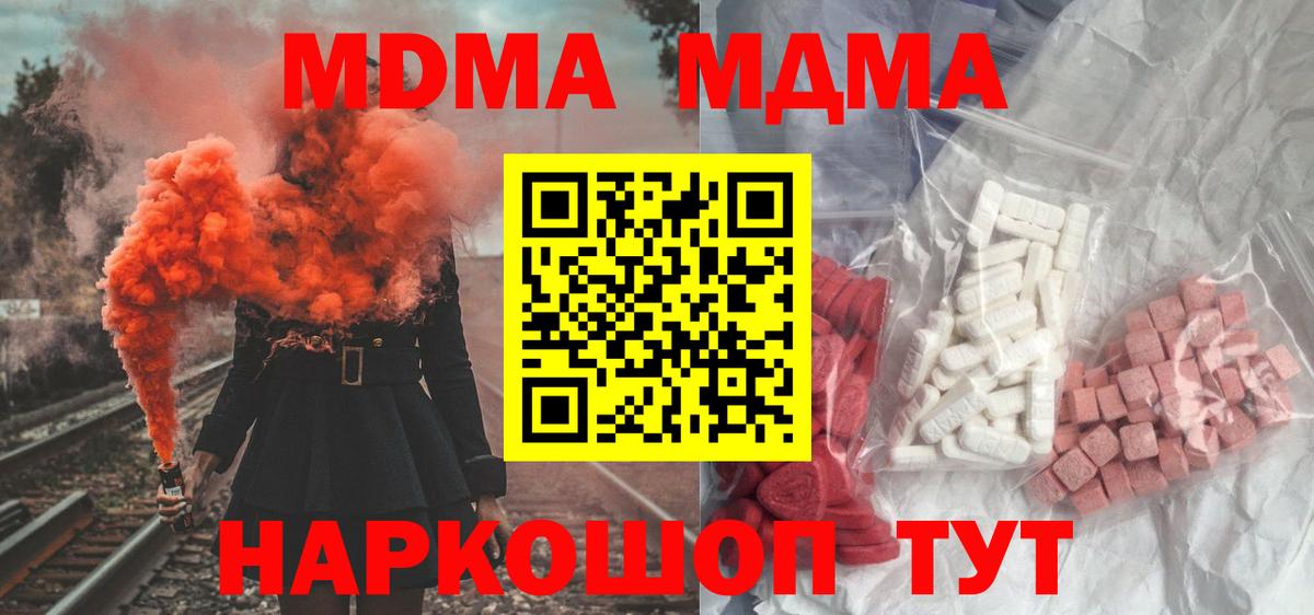 МДМА VHQ Ступино
