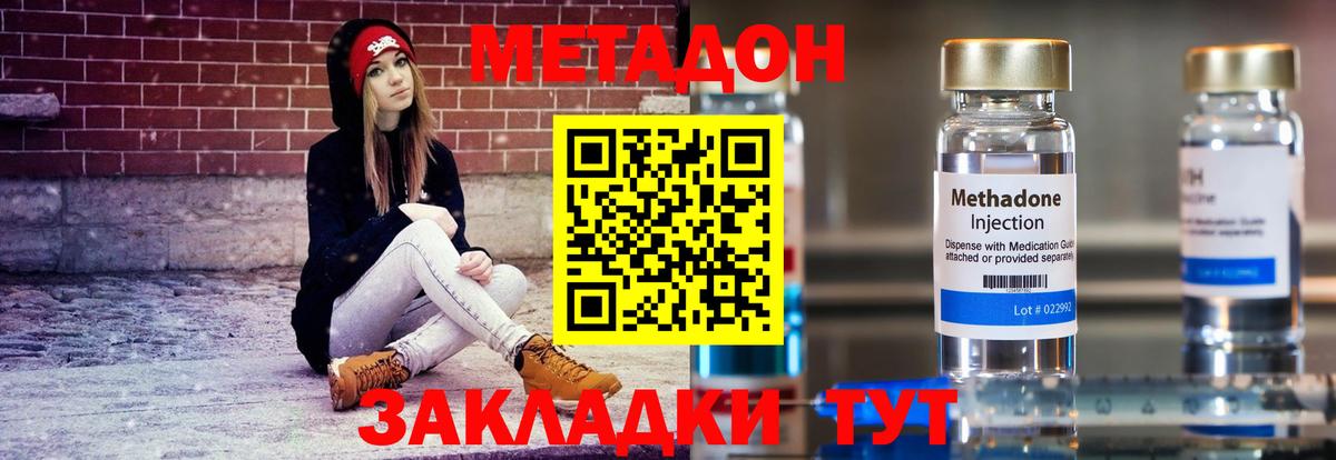 МЕТАДОН кристалл  Вход с VPN  Ступино  Метадон VHQ 