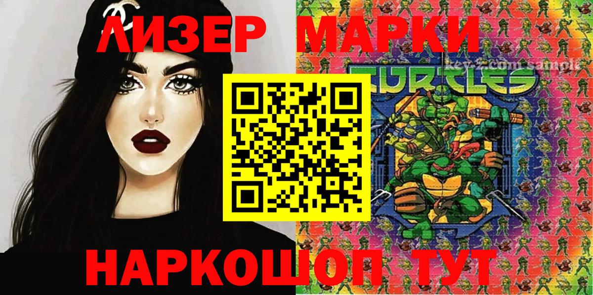 Марки NBOMe 1,5мг  Вход с VPN  Марки N-bome  Ступино  Марки NBOMe 1,5мг 