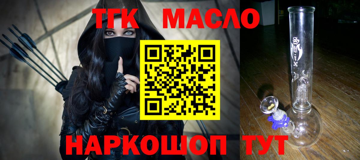 Дистиллят ТГК жижа  ТГК вейп с тгк  Вход с VPN  Ступино 