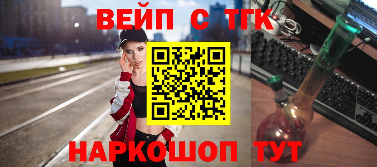 ТГК гашишное масло Ступино