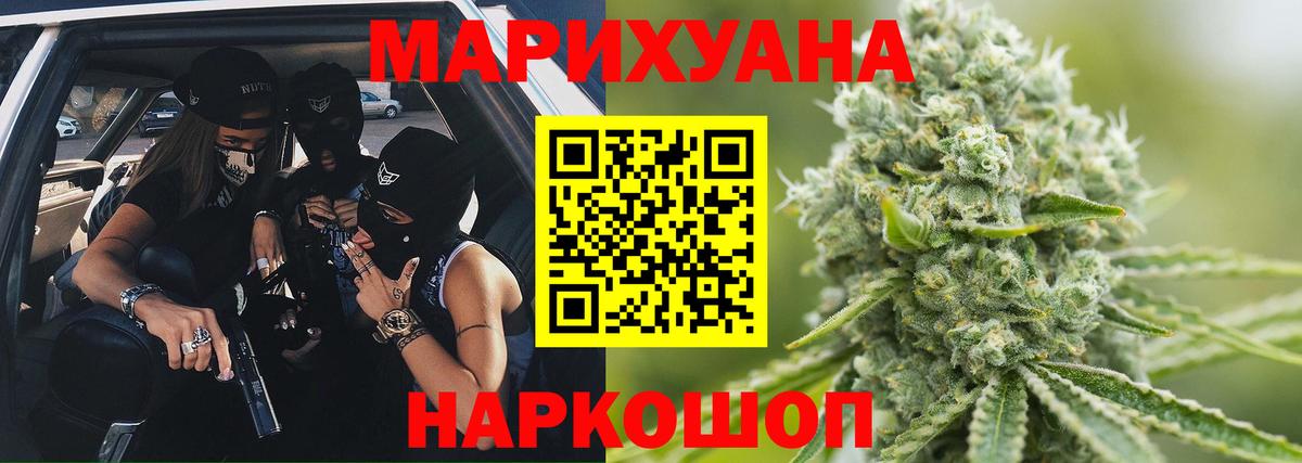 Каннабис индика  Марихуана AK-47  Ступино  Вход с VPN  Конопля Bruce Banner 